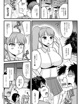 アクションピザッツ 2026年2月号 [DL版]_310