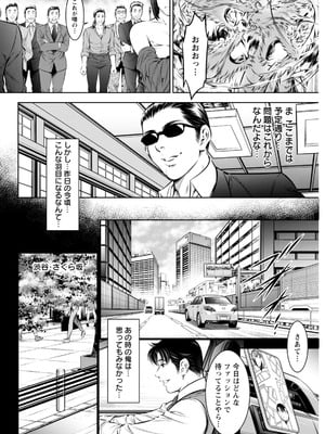 アクションピザッツ 2026年2月号 [DL版]_314