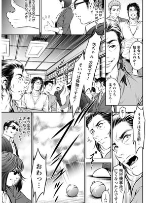 アクションピザッツ 2026年2月号 [DL版]_327