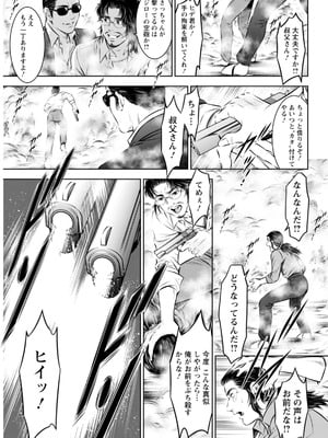 アクションピザッツ 2026年2月号 [DL版]_329