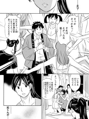 アクションピザッツ 2026年2月号 [DL版]_336