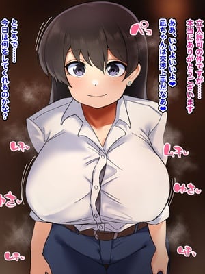 [聖コゴメ] 荒砥凪 オトナの交渉 2 (瑠璃の宝石)_PIC12