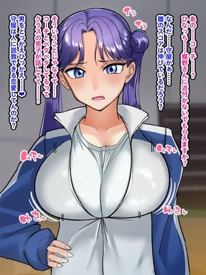 [聖コゴメ] 守屋菖蒲 全裸懇願えっち (アオのハコ)