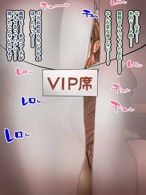 [聖コゴメ] 鹿野千夏と汚いおじさん (アオのハコ)_PIC12