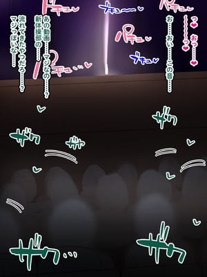 [聖コゴメ] 蝶野雛と汚いおじさん (アオのハコ)_PIC22