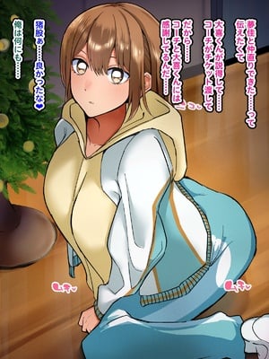 [聖コゴメ] 鹿野千夏 クリスマス見せつけ交尾 (アオのハコ)_PIC14