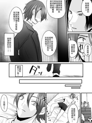 [あむぁいおかし製作所 (羅ぶい)] せっかく女になったから あいつをバカにしたかった... それだけのはずだったのに! [中譯]_03