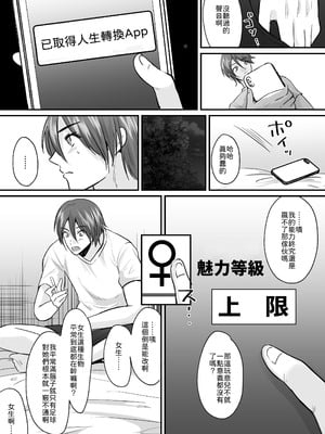 [あむぁいおかし製作所 (羅ぶい)] せっかく女になったから あいつをバカにしたかった... それだけのはずだったのに! [中譯]_04