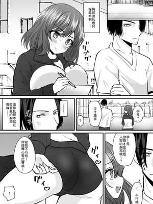 [あむぁいおかし製作所 (羅ぶい)] せっかく女になったから あいつをバカにしたかった... それだけのはずだったのに! [中譯]_08