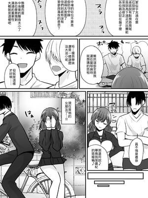 [あむぁいおかし製作所 (羅ぶい)] せっかく女になったから あいつをバカにしたかった... それだけのはずだったのに! [中譯]_10