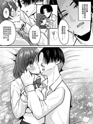 [あむぁいおかし製作所 (羅ぶい)] せっかく女になったから あいつをバカにしたかった... それだけのはずだったのに! [中譯]_20