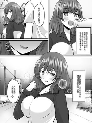 [あむぁいおかし製作所 (羅ぶい)] せっかく女になったから あいつをバカにしたかった... それだけのはずだったのに! [中譯]_23