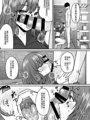 [あむぁいおかし製作所 (羅ぶい)] せっかく女になったから あいつをバカにしたかった... それだけのはずだったのに! [中譯]_24