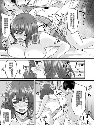 [あむぁいおかし製作所 (羅ぶい)] せっかく女になったから あいつをバカにしたかった... それだけのはずだったのに! [中譯]_28