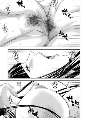 [いきぎれ商会 (れんする)] 償い妻 8 ~夫の罪を体でつぐなう人妻~ [中国翻訳]_0018