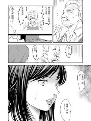 [いきぎれ商会 (れんする)] 償い妻 8 ~夫の罪を体でつぐなう人妻~ [中国翻訳]_0035