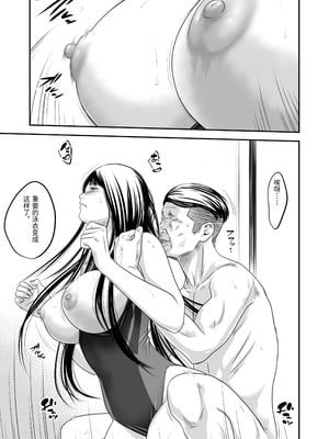 [いきぎれ商会 (れんする)] 償い妻 9 モザ有り [中国翻訳]_0022