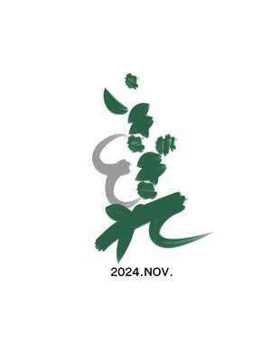 [いきぎれ商会 (れんする)] 償い妻 9 モザ有り [中国翻訳]_0035