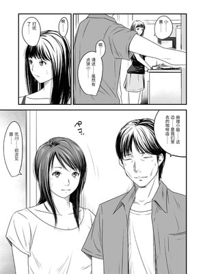 [いきぎれ商会 (れんする)] 償い妻 10 [中国翻訳]_0005