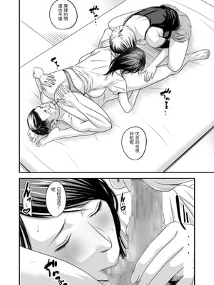 [いきぎれ商会 (れんする)] 償い妻 10 [中国翻訳]_0018