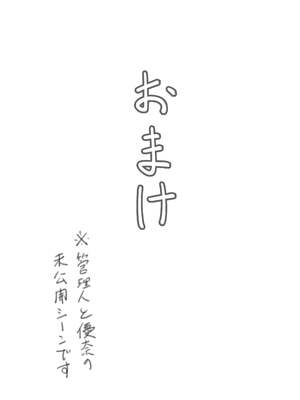 [いきぎれ商会 (れんする)] 償い妻 10 [中国翻訳]_0050