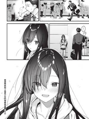 [東山エイト] 旅先で家出少女を拾った [中文][無修正][DL版]_110