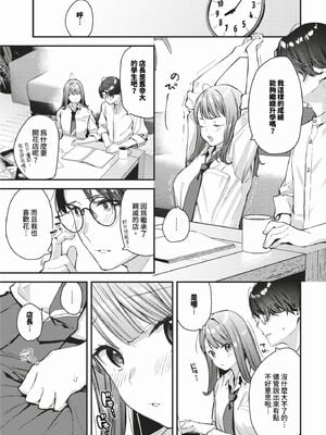 [東山エイト] 旅先で家出少女を拾った [中文][無修正][DL版]_115