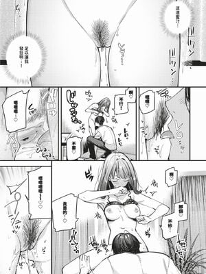 [東山エイト] 旅先で家出少女を拾った [中文][無修正][DL版]_123