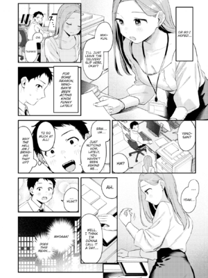 [南文夏] 知らないキモチ【デジタル版限定おまけ付き】[英文][無修正]_image_0081