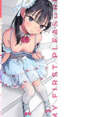 [南文夏] 知らないキモチ【デジタル版限定おまけ付き】[英文][無修正]_image_0173