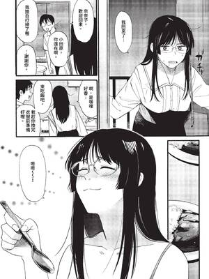 [鉢本]部屋とワイセツと私 [中文][無修正][DL版]_150