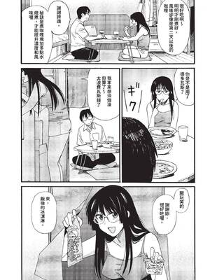 [鉢本]部屋とワイセツと私 [中文][無修正][DL版]_151