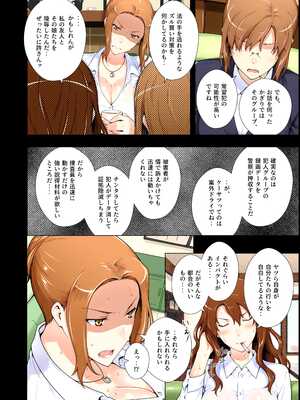 [ももまろ] 橘さん家ノ復讐NTR事情 総集編 (AI generated) （疏码）_009