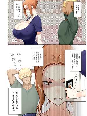 [ももまろ] 橘さん家ノ復讐NTR事情 総集編 (AI generated) （疏码）_013