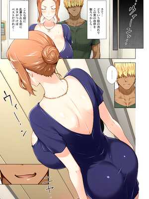 [ももまろ] 橘さん家ノ復讐NTR事情 総集編 (AI generated) （疏码）_014