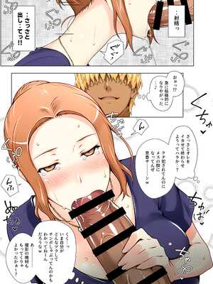 [ももまろ] 橘さん家ノ復讐NTR事情 総集編 (AI generated) （疏码）_020