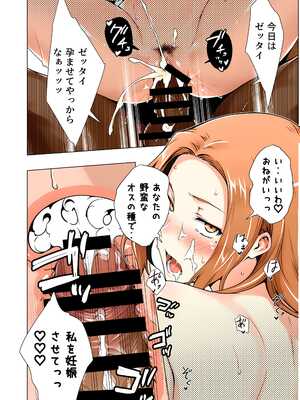 [ももまろ] 橘さん家ノ復讐NTR事情 総集編 (AI generated) （疏码）_047