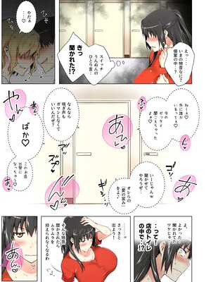 [ももまろ] 橘さん家ノ復讐NTR事情 総集編 (AI generated) （疏码）_056