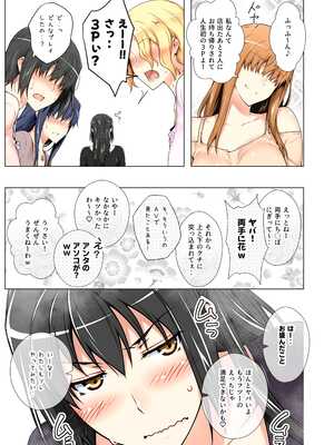 [ももまろ] 橘さん家ノ復讐NTR事情 総集編 (AI generated) （疏码）_062