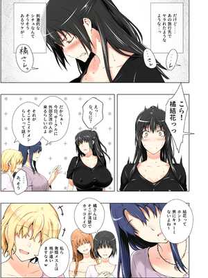 [ももまろ] 橘さん家ノ復讐NTR事情 総集編 (AI generated) （疏码）_064