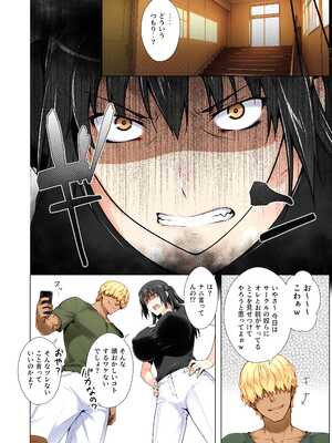 [ももまろ] 橘さん家ノ復讐NTR事情 総集編 (AI generated) （疏码）_069