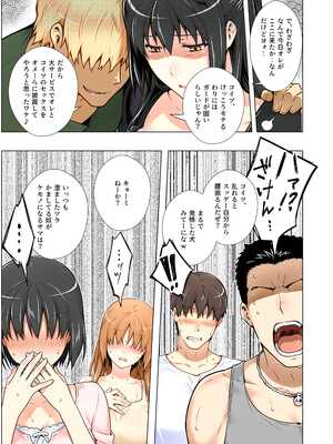 [ももまろ] 橘さん家ノ復讐NTR事情 総集編 (AI generated) （疏码）_072