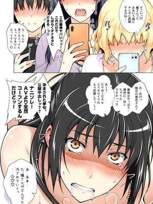 [ももまろ] 橘さん家ノ復讐NTR事情 総集編 (AI generated) （疏码）_093