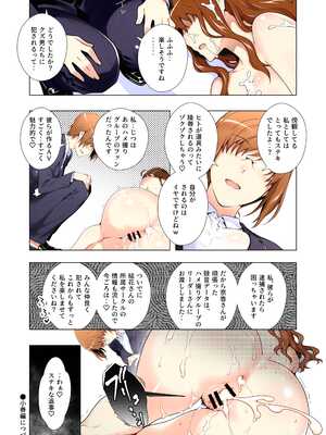 [ももまろ] 橘さん家ノ復讐NTR事情 総集編 (AI generated) （疏码）_101