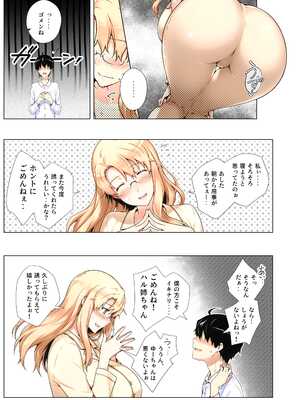 [ももまろ] 橘さん家ノ復讐NTR事情 総集編 (AI generated) （疏码）_104