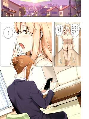 [ももまろ] 橘さん家ノ復讐NTR事情 総集編 (AI generated) （疏码）_108