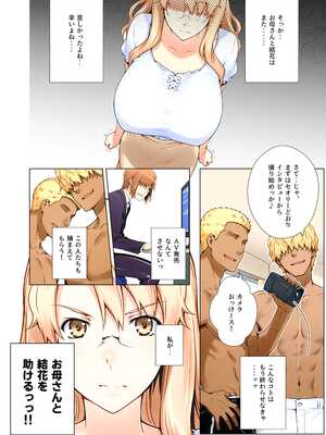 [ももまろ] 橘さん家ノ復讐NTR事情 総集編 (AI generated) （疏码）_123