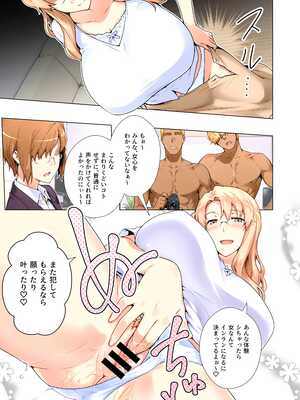 [ももまろ] 橘さん家ノ復讐NTR事情 総集編 (AI generated) （疏码）_124