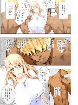 [ももまろ] 橘さん家ノ復讐NTR事情 総集編 (AI generated) （疏码）_126