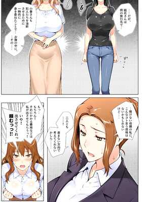 [ももまろ] 橘さん家ノ復讐NTR事情 総集編 (AI generated) （疏码）_150